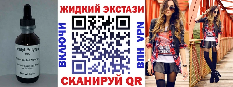 Бутират GHB  где купить наркотик  Гремячинск 