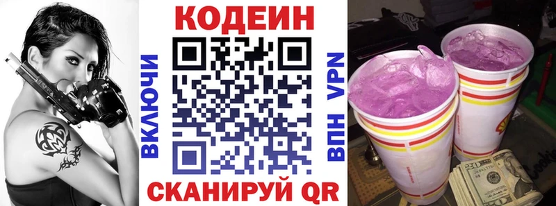 дарк нет официальный сайт  Гремячинск  Кодеин Purple Drank 