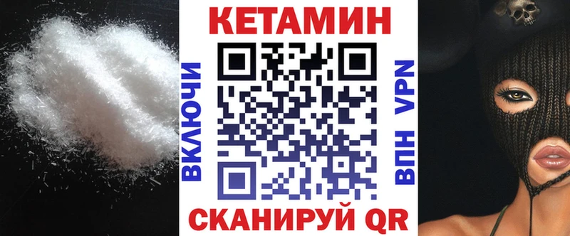 КЕТАМИН VHQ  наркошоп  Гремячинск 